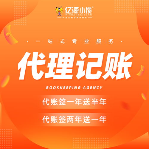 成都龍泉驛區公司代理記賬服務全解析 專業代辦，省心省力