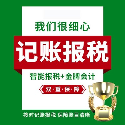 一站式企業(yè)服務 代辦營業(yè)執(zhí)照、電商注冊、商標申請與教育場地出租